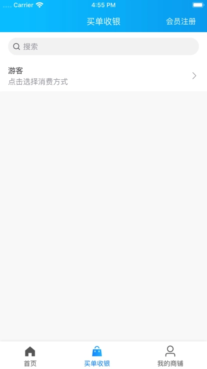 玄鸟商管家免费版图1