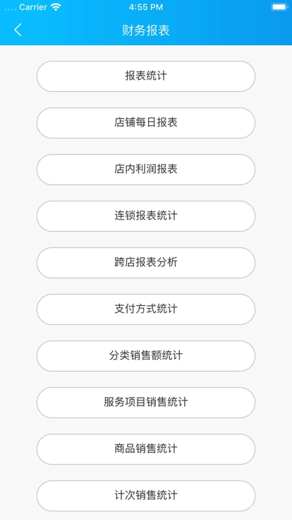 玄鸟商管家免费版图2