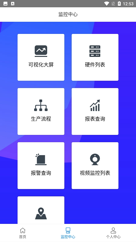 京寧物聯(lián)截圖1