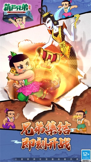 葫芦兄弟七子降妖元宝不减反增版