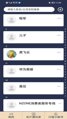 名片录免费原版
