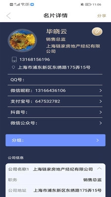 名片录免费原版