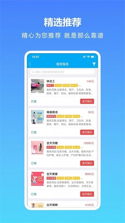 海螺姑娘企业版