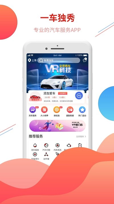 一车独秀最新免费版