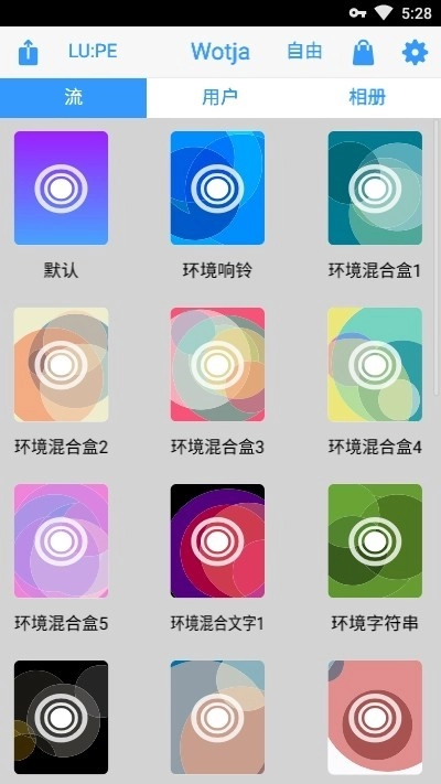 Wotja通用版