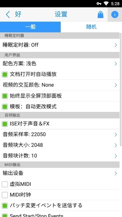 Wotja通用版