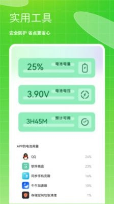 存储空间垃圾清理手机版