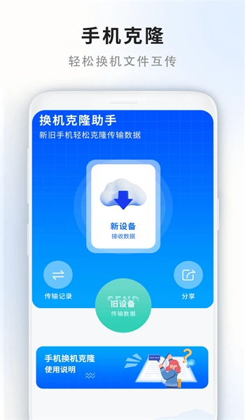 门禁卡读取器安卓下载