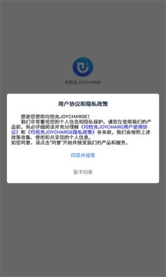 均悦充JOYCHARGE原版