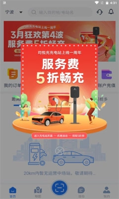 均悦充JOYCHARGE原版