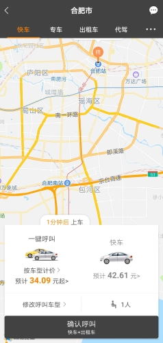 秒秒帮出行最新免费版图1