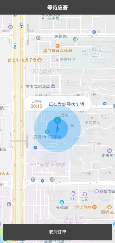 秒秒帮出行最新免费版图2