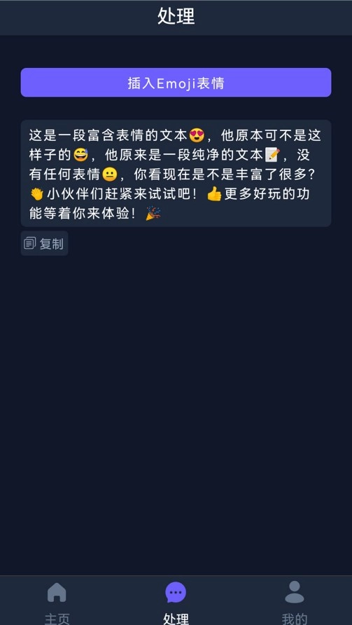 Ai创作助手官方正版图1