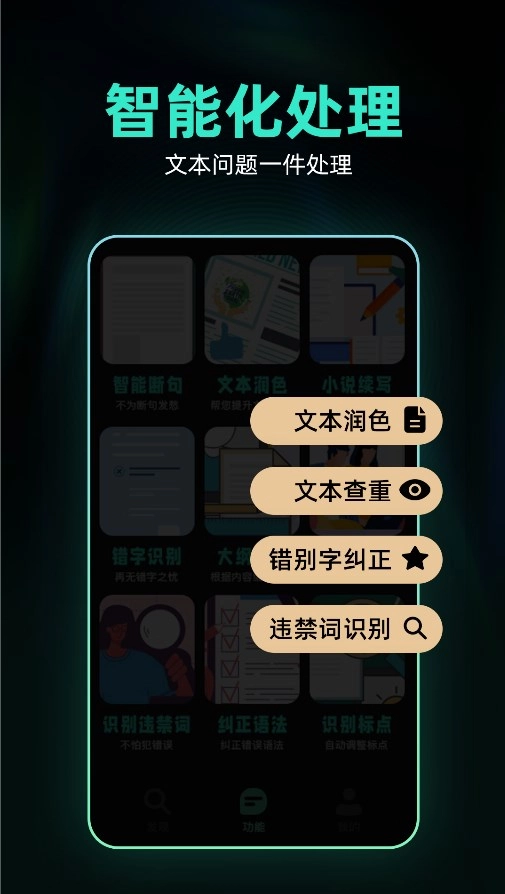 Ai创作助手官方正版图3