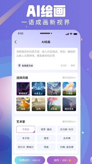AI衍界官方最新版
