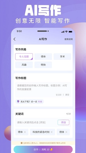 AI衍界官方最新版