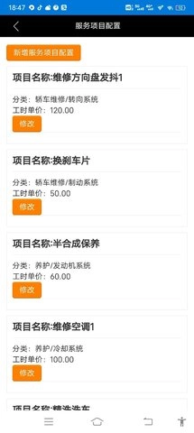 明星汽修网原版