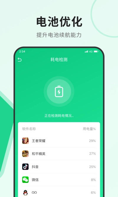 飞讯优化大师完整版下载