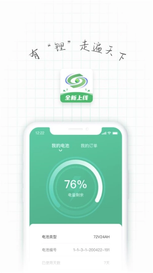 纳新租电最新版