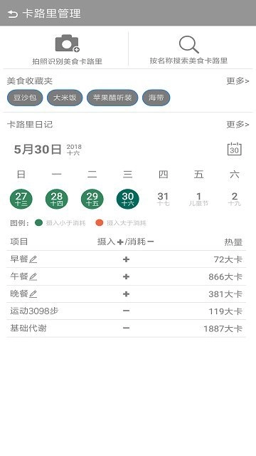 微计步免费原版