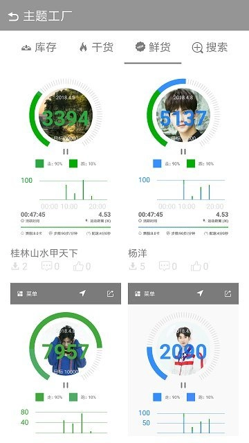 微计步免费原版