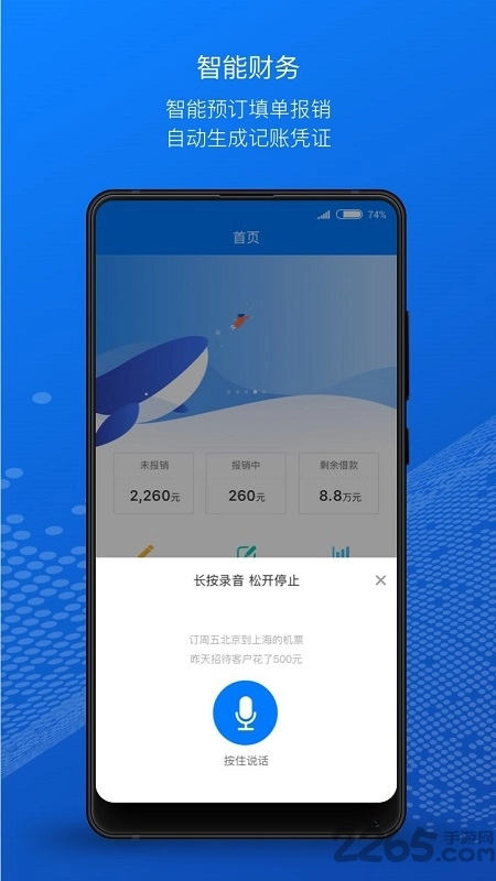 云快报安卓官方版