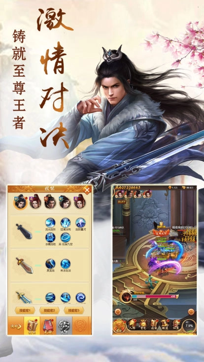 仙踏妖途游戏最新版图1