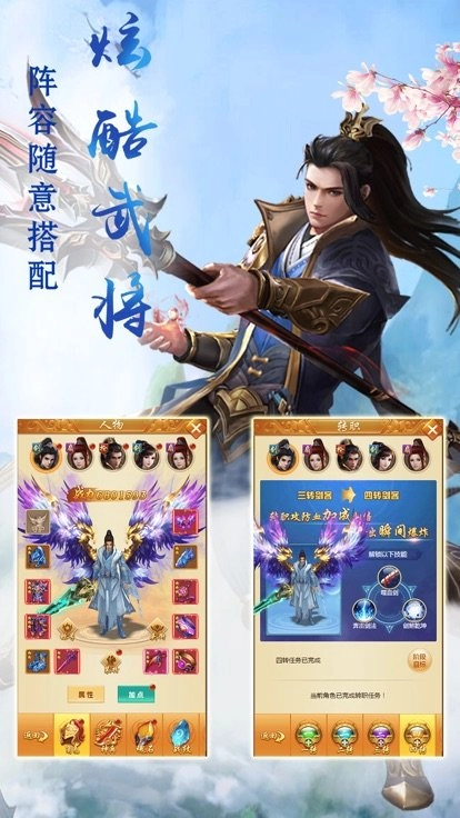 仙踏妖途游戏最新版图2