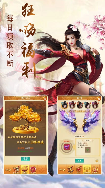 仙踏妖途游戏最新版图3