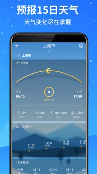 天气专家