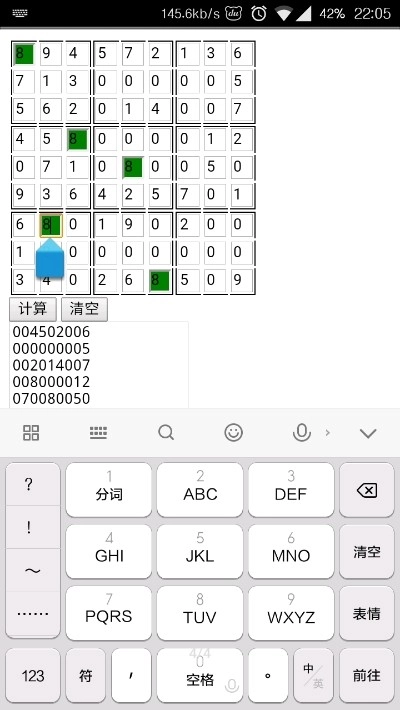 计算数独免费版图2