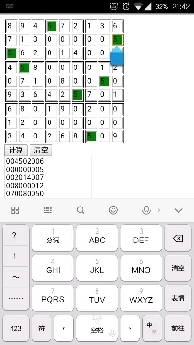 计算数独免费版图3