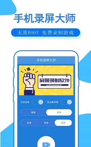 布谷園錄屏大師截圖0