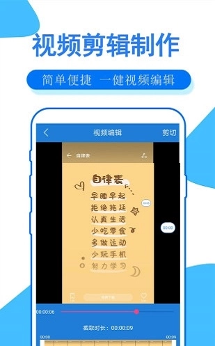 布谷園錄屏大師截圖2