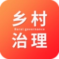 乡村治理管理系统通用版