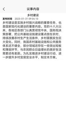 乡村治理管理系统通用版