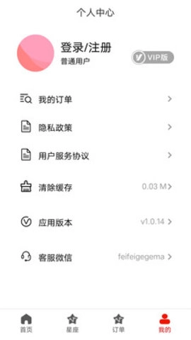 芊芊运势通用版