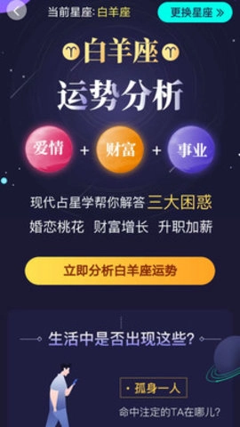 芊芊运势通用版