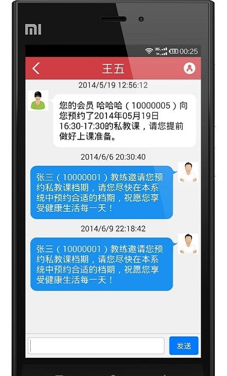 联合健身通用版