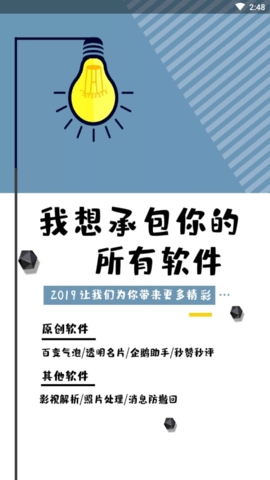 QQ字体管家手机正版