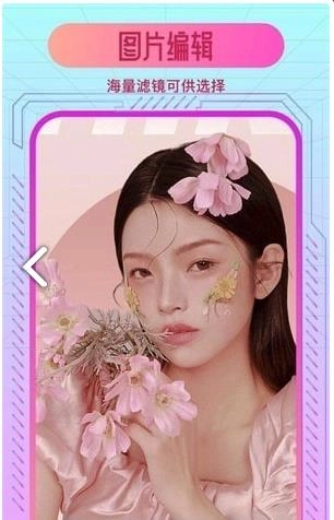 炫彩特效相机免费原版