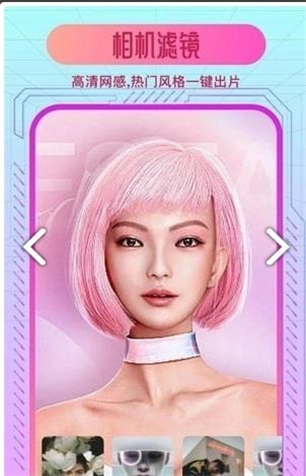 炫彩特效相机免费原版