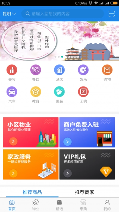 壹城惠购最新免费版