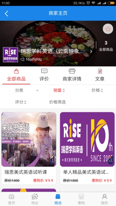 壹城惠购最新免费版