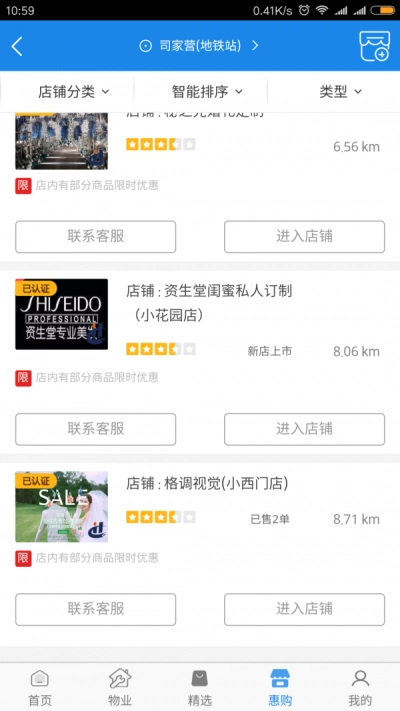 壹城惠购最新免费版