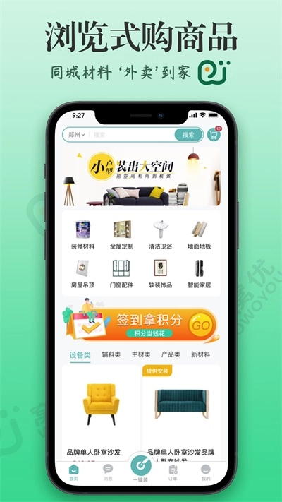 窝蜗牛安卓版