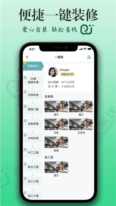 窝蜗牛安卓版