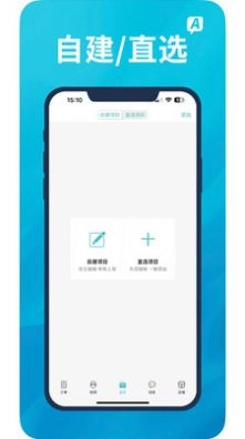 A优后台最新免费版
