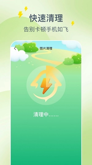 省电驿站原版