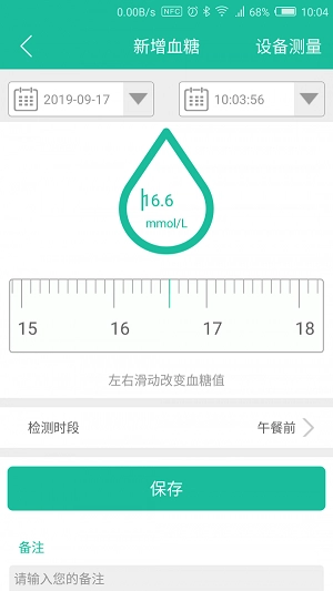 午盈健康正式版下载